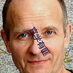 宫(gōng)学有(yǒu)匪