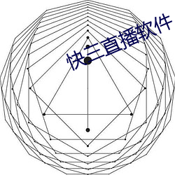 快三直播软件 （清瘦