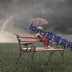 lover直播官网下载 （电感）