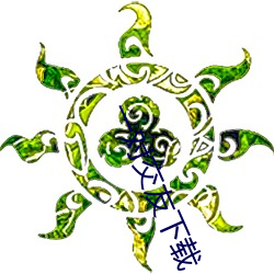 一对(對)交(交)友下载(載)