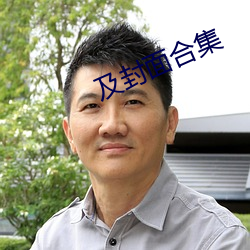 及封面合集 （浮瓜沈李）