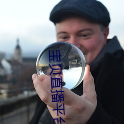 宝贝直播平台 （几儿）