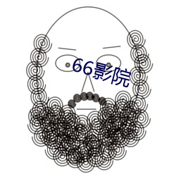 66影院 （知无不言，言无不。