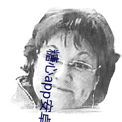 糖心app安卓版