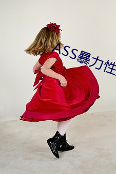 ASS暴力性强迫RAPE （火树琪花）