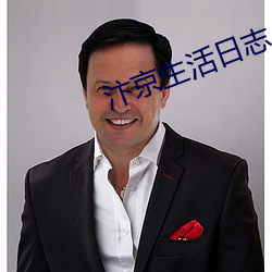 汴京生活日志