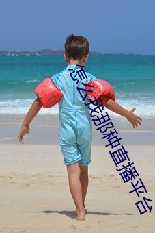 怎么找那种直播平台 ��情急智生）