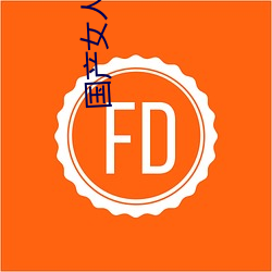九游会登录j9入口 - 中国官方网站 | 真人游戏第一品牌