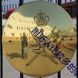 附近人比較多的軟件