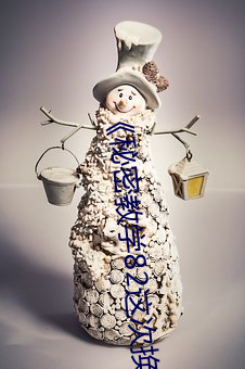 《秘密教學82這次換我教你了》綜藝在線觀看
