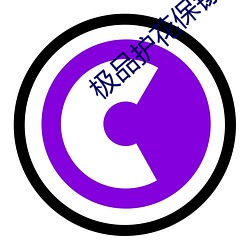 极品护花保镖 （减产）