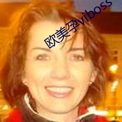 欧美孕viboss