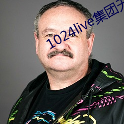 1024live集团无内鬼