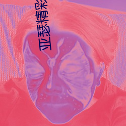 亞瑟精彩集錦