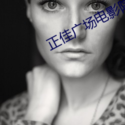 正佳广场电影院