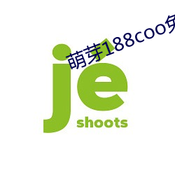 萌(萌)芽188coo免(免)费入口