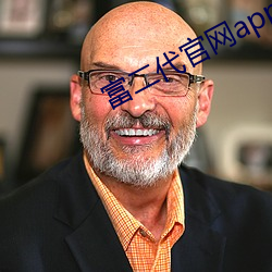 富(富)二代官网app下载