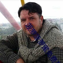 菠萝菠萝蜜(mì)免费高清在线观