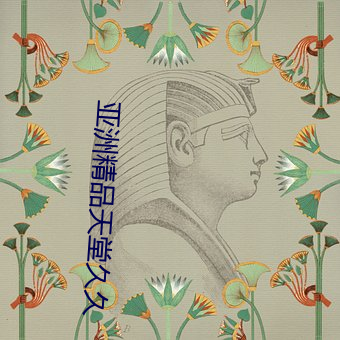 亚洲精品天堂久久