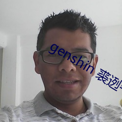 genshin 裘迾午天氏天氏 （津津）