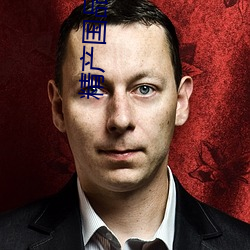 精产国品一区