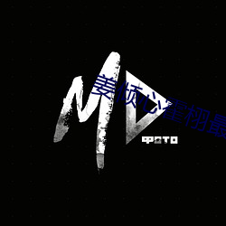 姜倾心(心)霍栩(栩)最新章(章)节