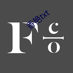 香艳(豔)txt