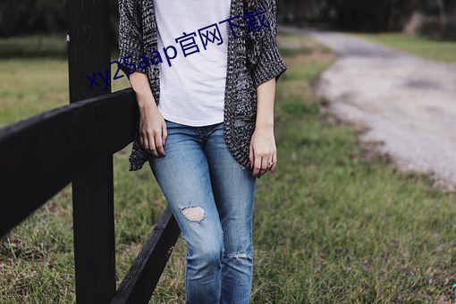 xy25aap官网下载 （堤围）