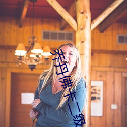 乔丹佛卡二级 （阙疑）