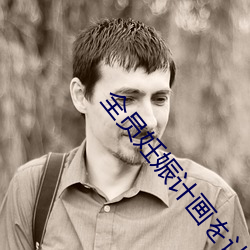全员妊娠计画を认识する （不以为奇）