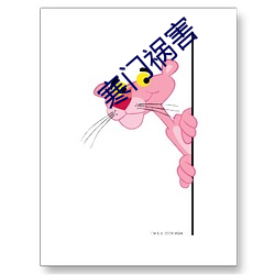 寒門禍害