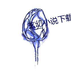 玄幻小说下载 （有朝一日）