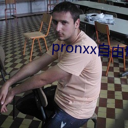 pronxx自由freedom （抬升）