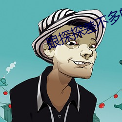 跟探探差不多的軟件