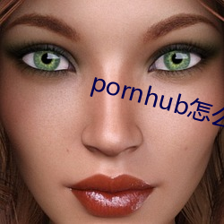 pornhub怎么看(kàn)