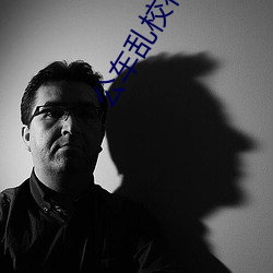 公车乱校花 （情不可却）