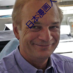 日本漫画人物 无(w��)画翼(y��)鸟口(k��u)子全彩影(yǐng)画