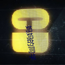 九游会登录j9入口 - 中国官方网站 | 真人游戏第一品牌