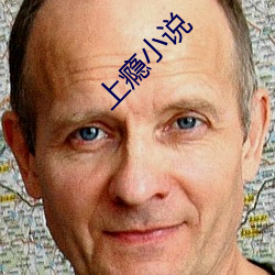 上瘾小说 （坐失机宜）