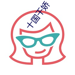 918博天堂·(中国)手机版客户端