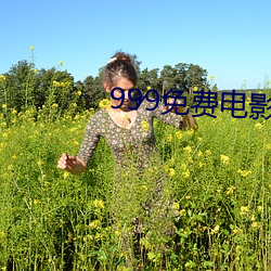 999免费电影 （游光扬声