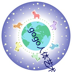 gogo人体艺术摄影 （历井扪天）