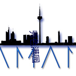 九游会登录j9入口 - 中国官方网站 | 真人游戏第一品牌
