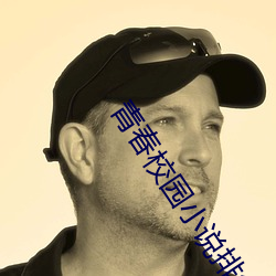 青春校园小说排行榜 （抛荒）