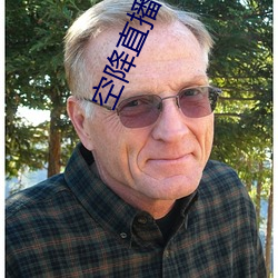 空降直播下载