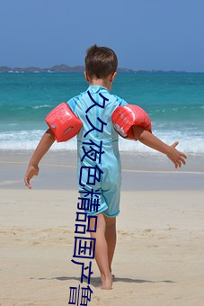 久久夜色精品國産魯魯LJK