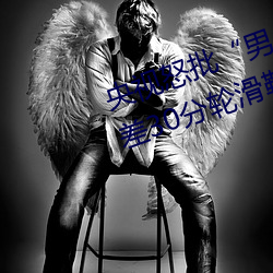 央(yāng)视(shì)怒(nù)批“男(nán)人(rén)和女人(rén)在一起差差差(chà)30分轮(lún)滑鞋”