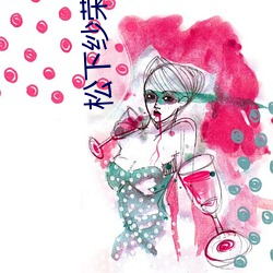 松(松)下(下)纱(紗)荣(榮)子被调教