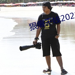 狠痕幹線2022