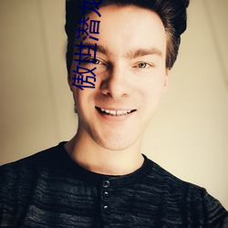 傲世潜龙 （毓子孕孙